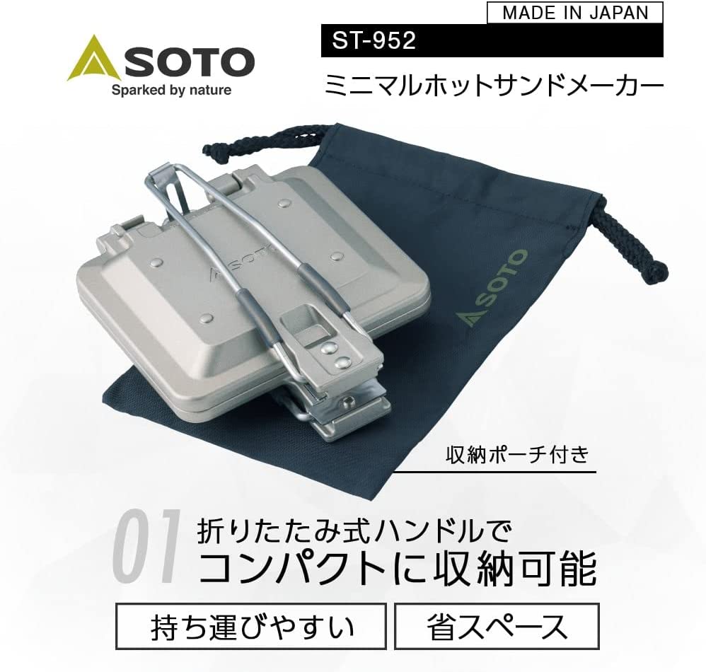 SOTO - Minimal Hot Sandwich Maker|可摺疊拆卸熱壓三明治雙面煎盤|ST-952