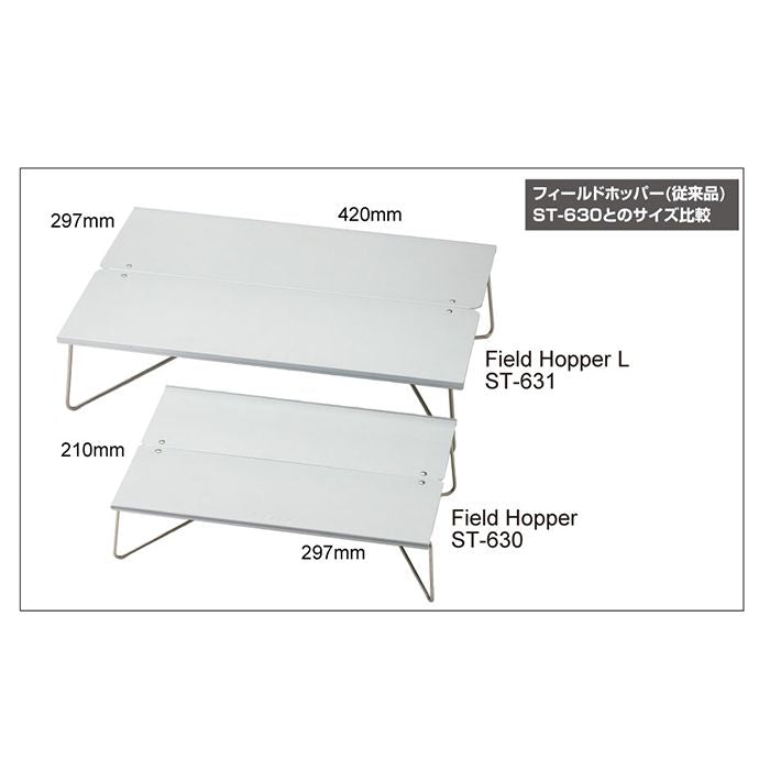 SOTO ST-631 Mini Pop Up Table Field Hopper L 戶外超輕摺疊鋁桌(大)