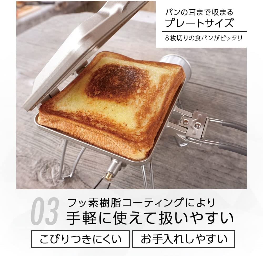 SOTO - Minimal Hot Sandwich Maker｜可摺疊拆卸熱壓三明治雙面煎盤｜ST-952