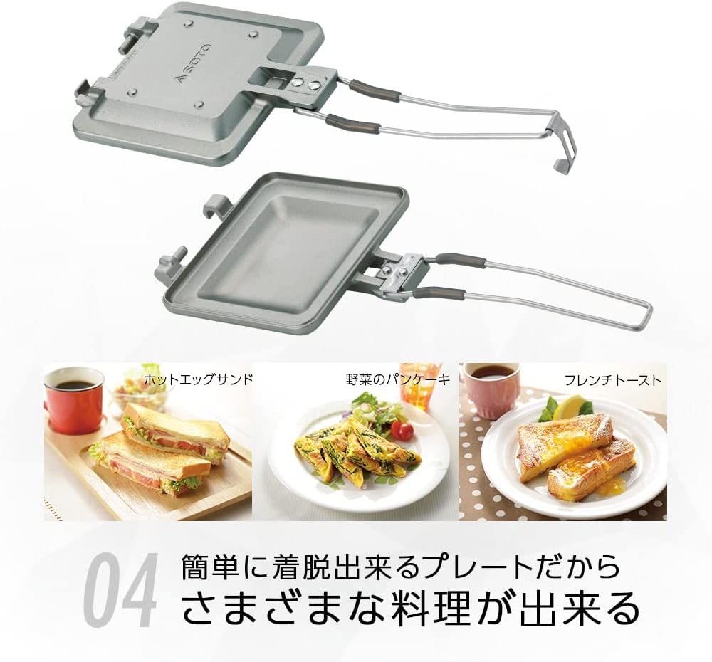 SOTO - Minimal Hot Sandwich Maker｜可摺疊拆卸熱壓三明治雙面煎盤｜ST-952