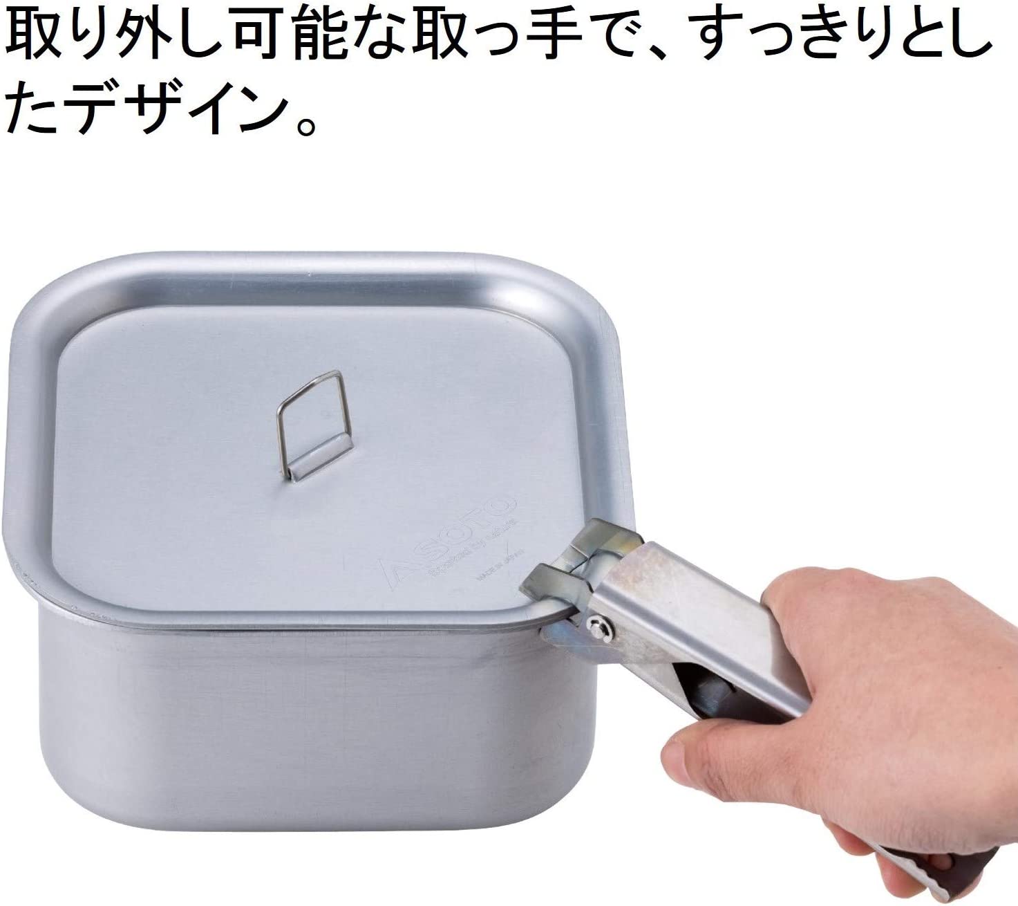SOTO - Minimal Cooker Square｜露營方型鍋具｜ST-3108