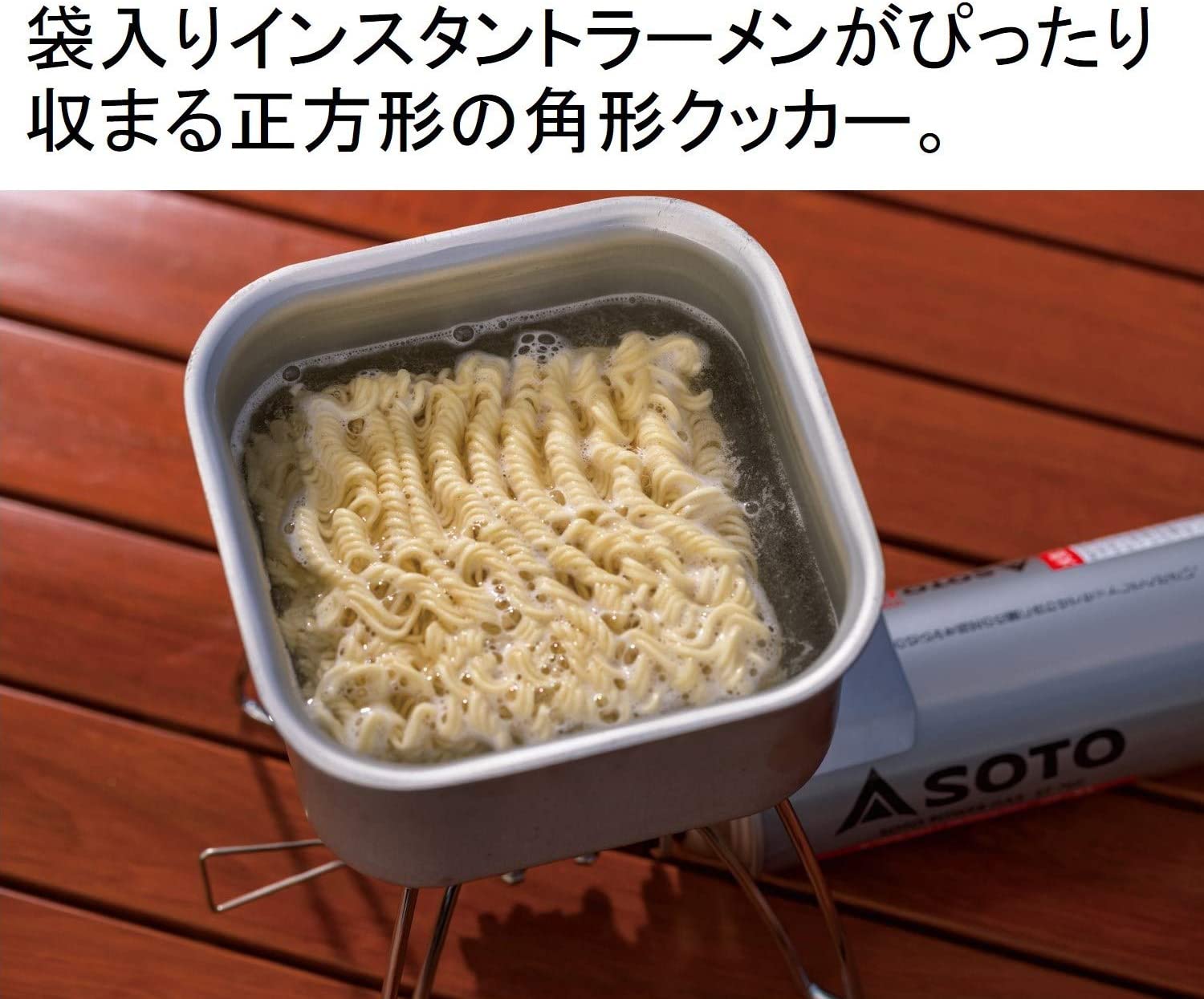 SOTO - Minimal Cooker Square｜露營方型鍋具｜ST-3108