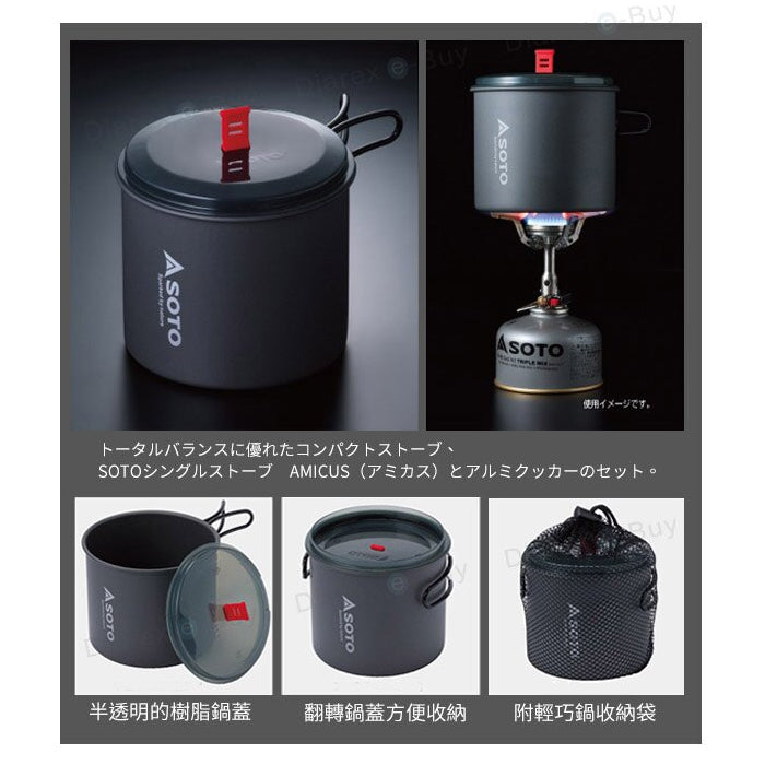 SOTO - New River Pot 戶外鍋具｜SOD-511 OD-NRP