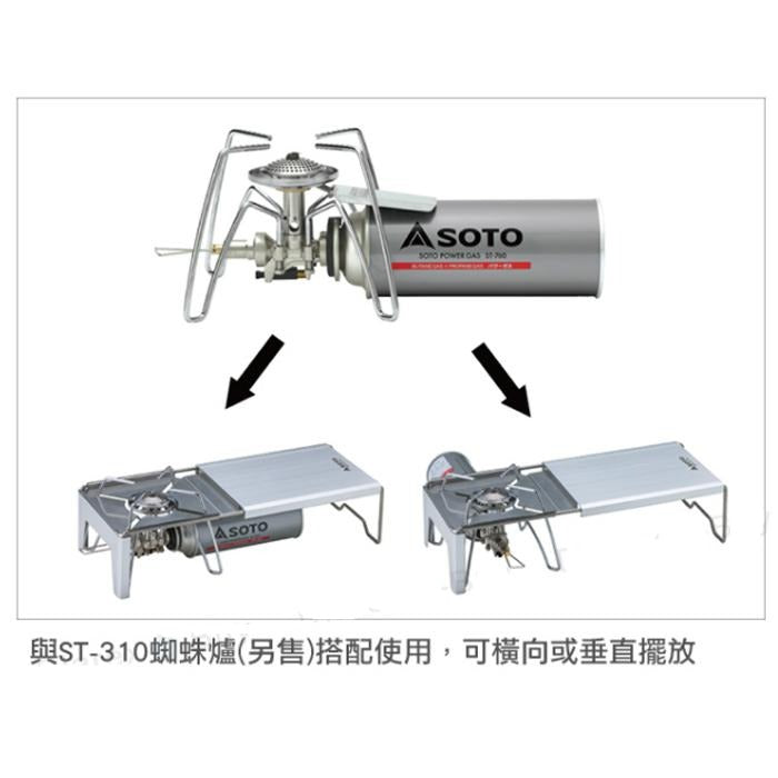 SOTO - Minimal Work Top 蜘蛛爐專用摺疊桌板｜ST-3107