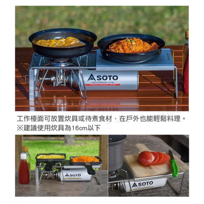 SOTO - Minimal Work Top 蜘蛛爐專用摺疊桌板｜ST-3107