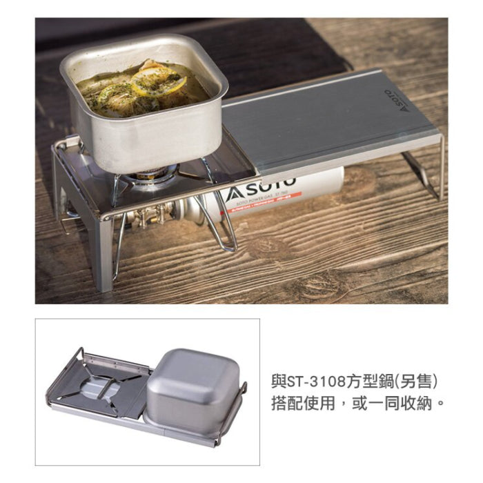 SOTO - Minimal Work Top 蜘蛛爐專用摺疊桌板｜ST-3107