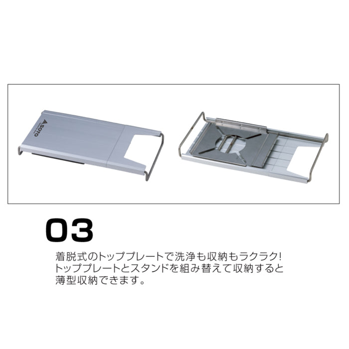 SOTO - Minimal Work Top 蜘蛛爐專用摺疊桌板｜ST-3107