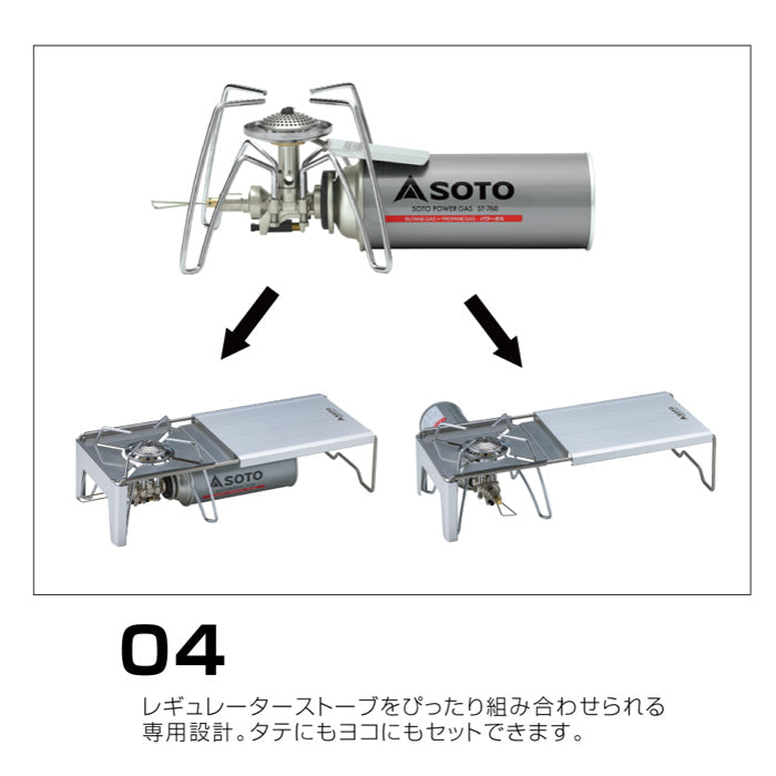 SOTO - Minimal Work Top 蜘蛛爐專用摺疊桌板｜ST-3107
