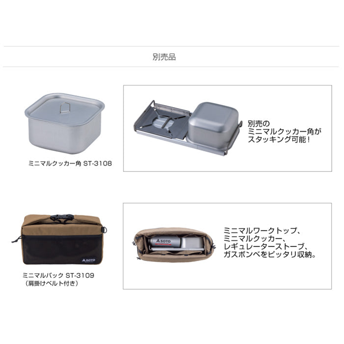 SOTO - Minimal Work Top 蜘蛛爐專用摺疊桌板｜ST-3107