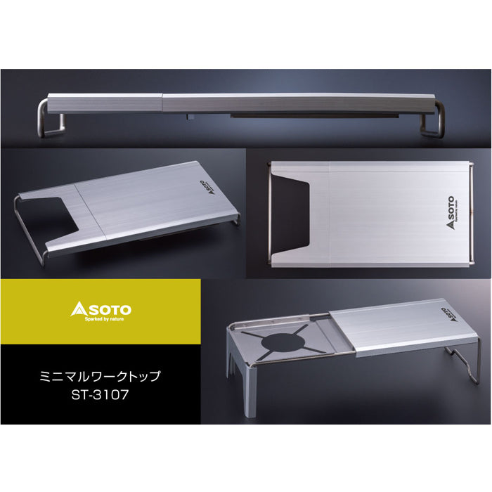 SOTO - Minimal Work Top 蜘蛛爐專用摺疊桌板｜ST-3107
