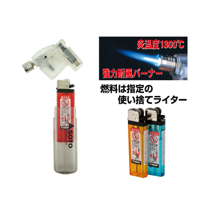 SOTO - Pocket Torch Skeleton｜透明防風點火器｜火機火槍套｜PT-14SKCR