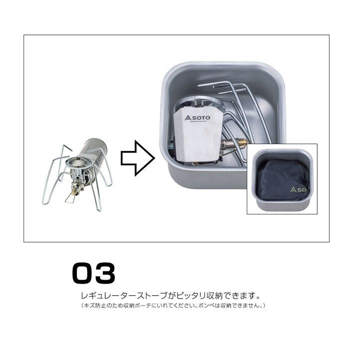 SOTO - Minimal Cooker Square｜露營方型鍋具｜ST-3108