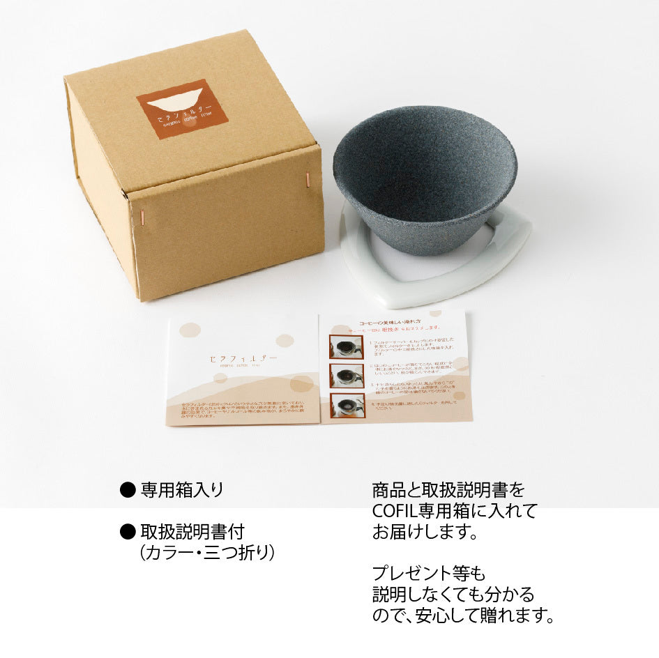 [In stock｜Free Shipping in Hong Kong] AIHA - COFIL Ceramic Coffee Filter Cup｜Hasami ware｜COFIL standard
