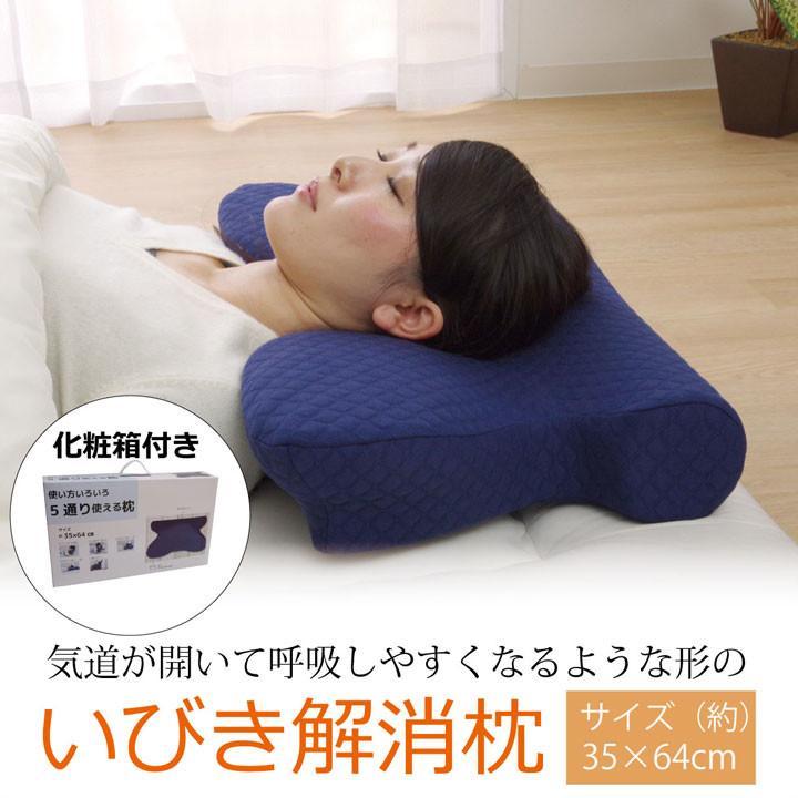 [現貨丨全港免運]日本 5Way 五用止鼻鼾快眠改善記憶枕IKEHIKO- Boring Jack