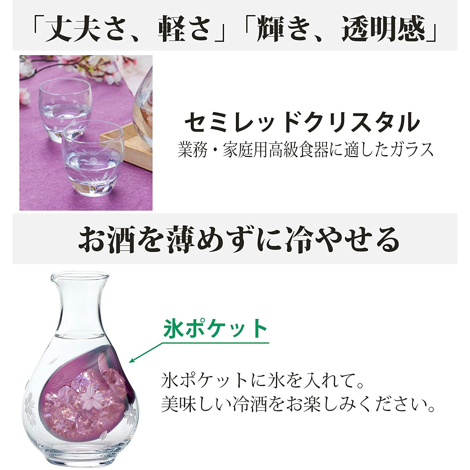 [In Stock｜Free Shipping in Hong Kong] Toyo Sasaki-Sukiyuki Flower Sake Glass and Kettle Set｜Cold Wine Glass｜Ice Tray in Kettle｜100ml Wine Glass｜290ml Kettle