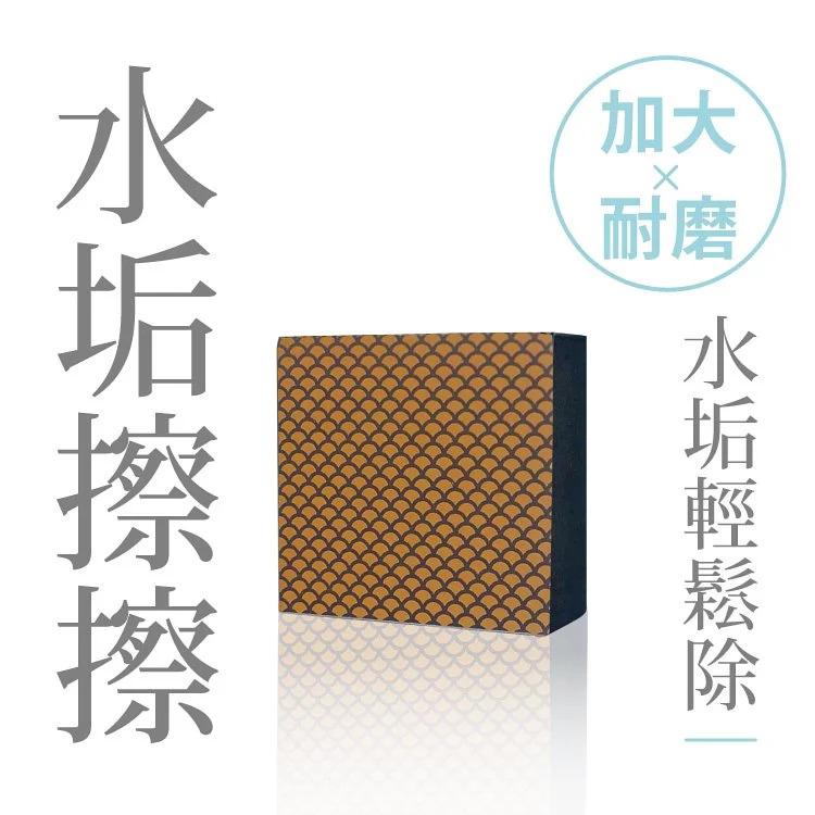 [In stock｜Free Shipping in Hong Kong] T-Fence - Scale Wipe Diamond Sponge｜Scale Removal Easily 5x5x2cm